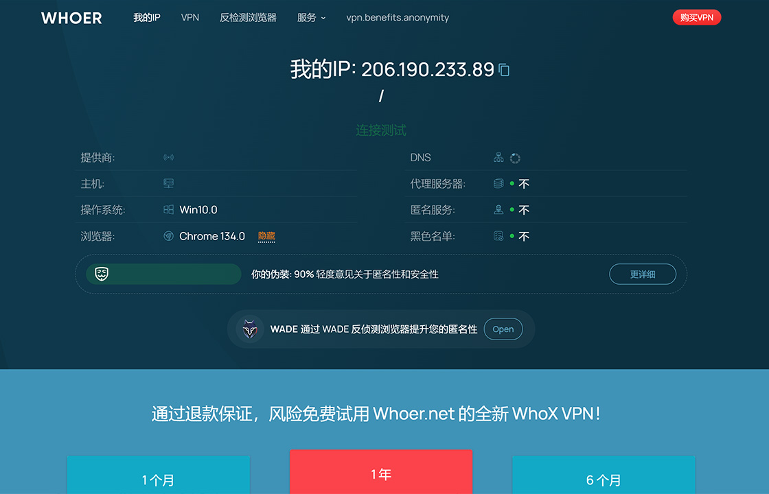 Whoer