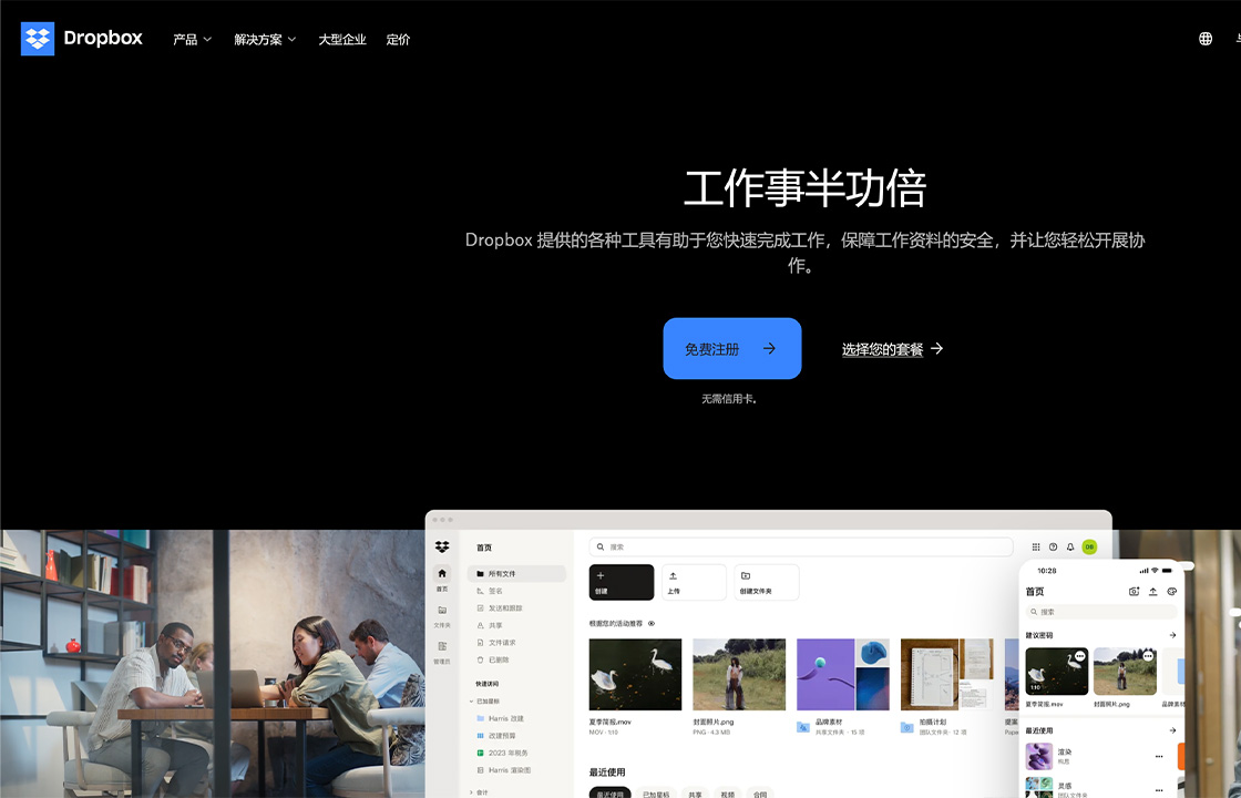 Dropbox
