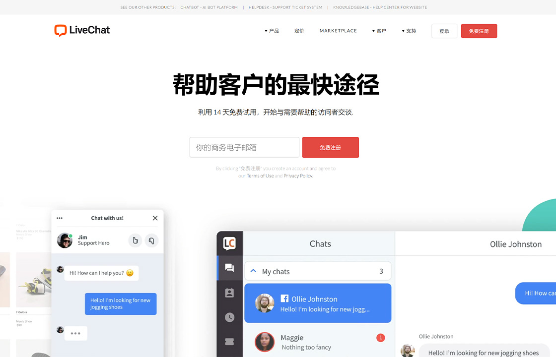 LiveChat