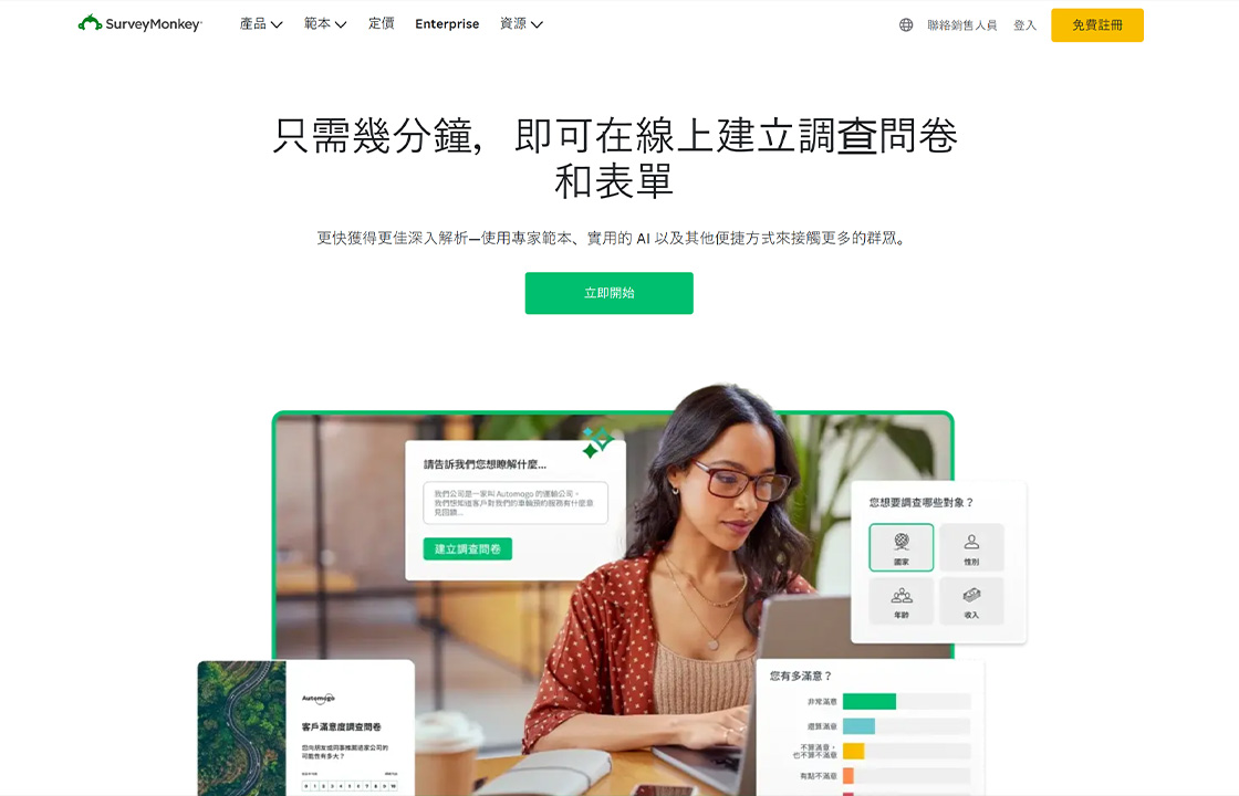 SurveyMonkey