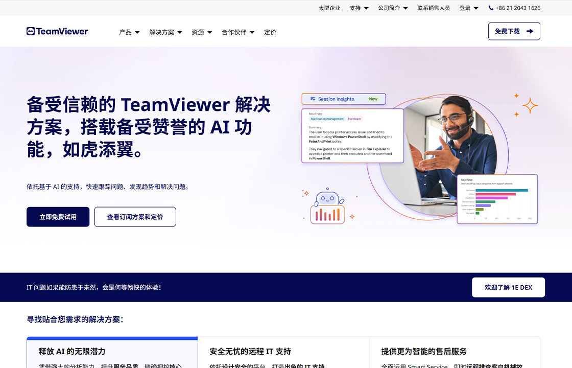 TeamViewer