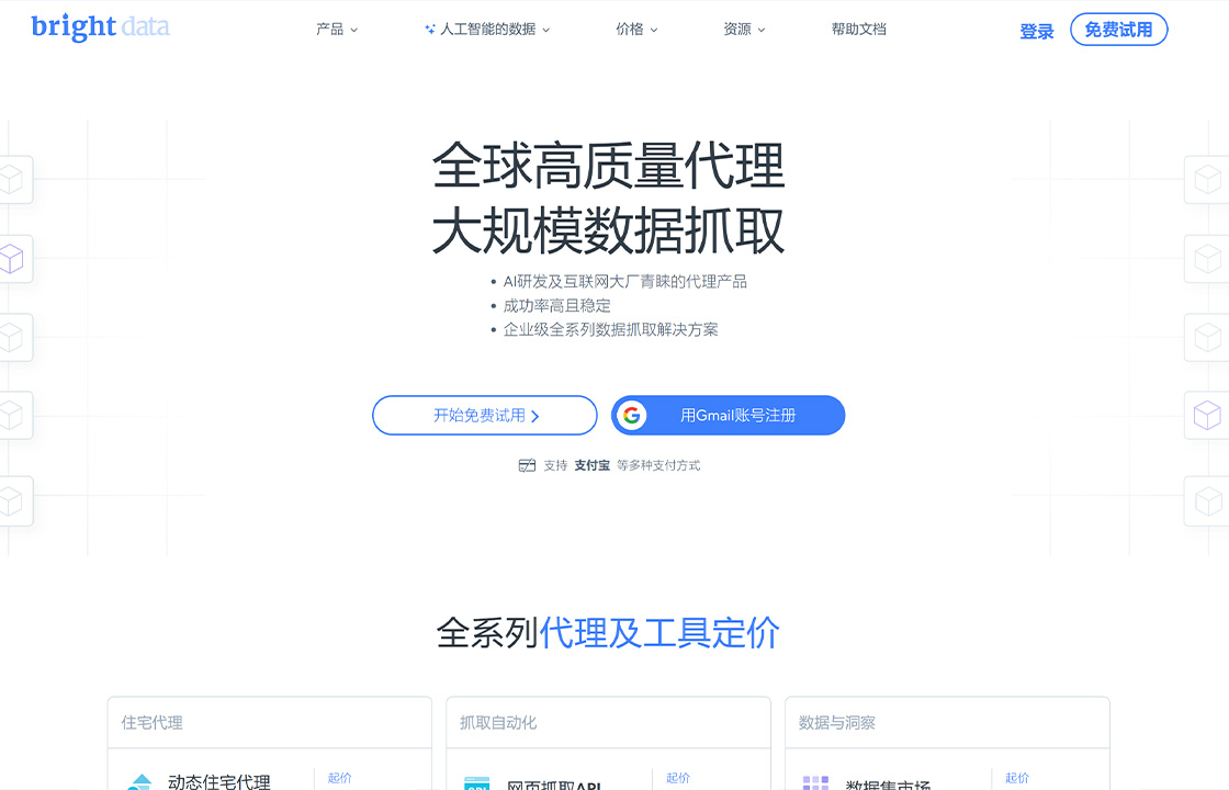 BrightData