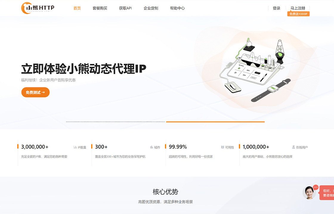 小熊代理IP