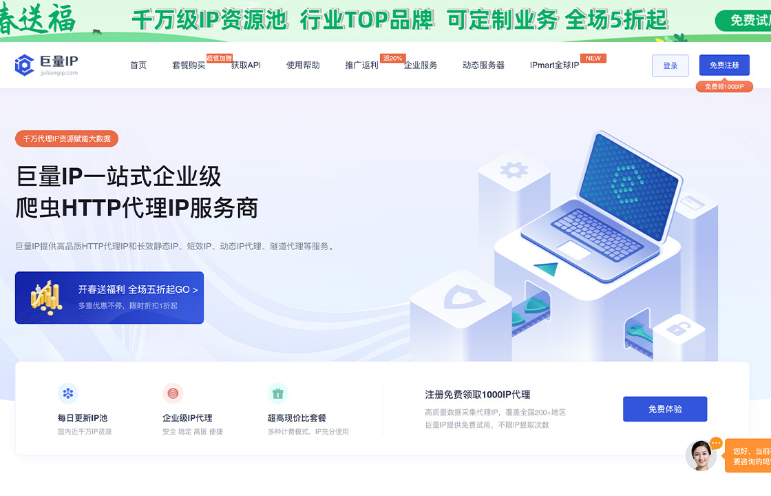 巨量HTTP
