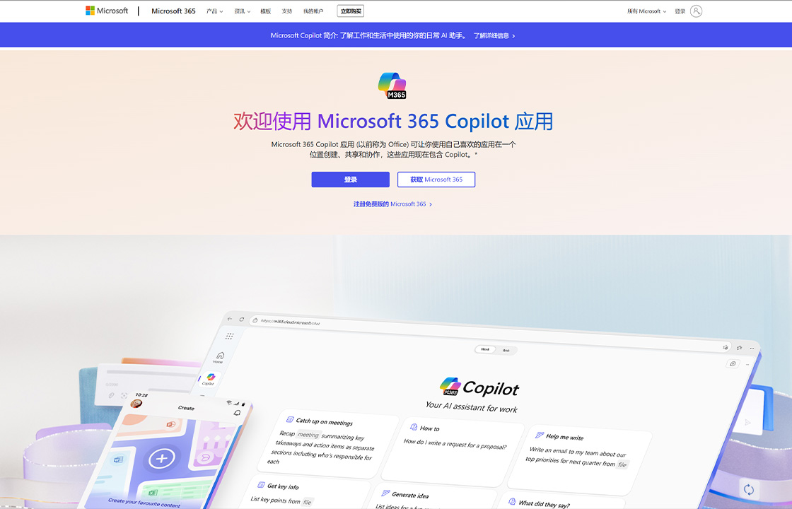 Microsoft Office