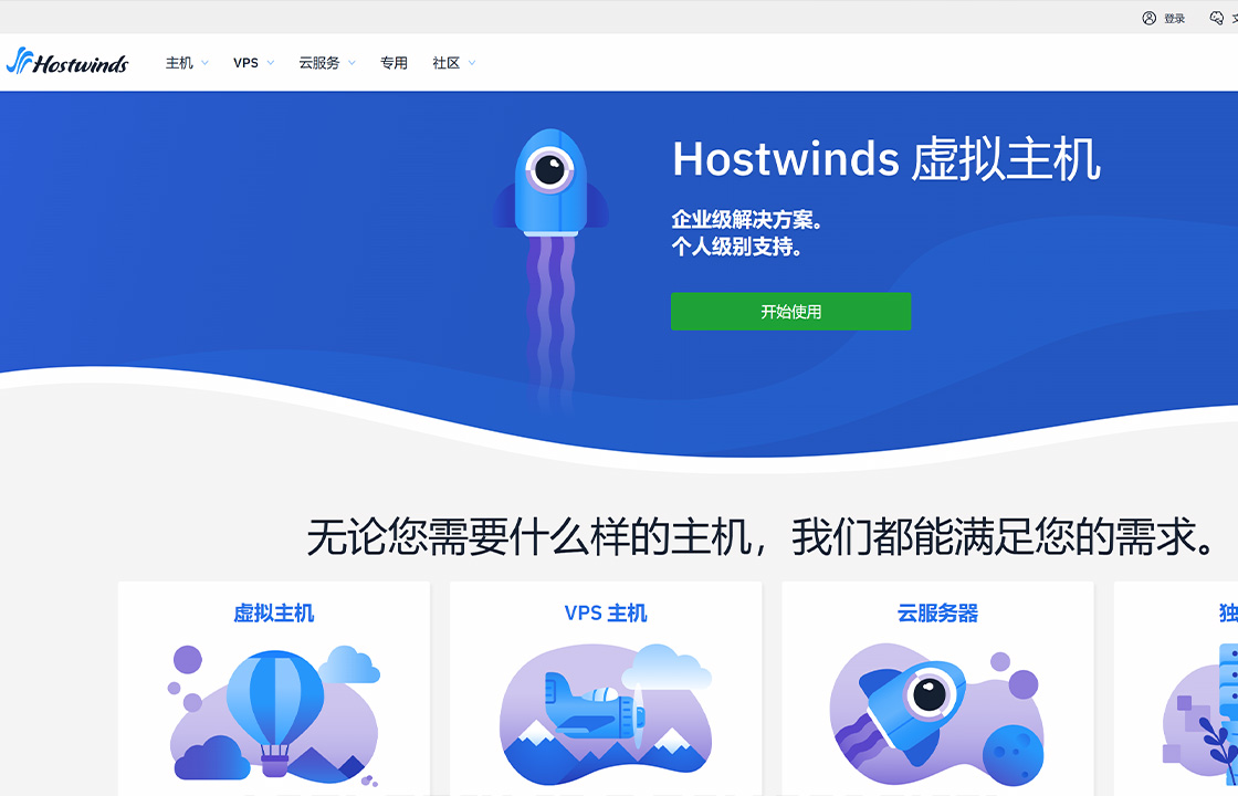 HostWinds