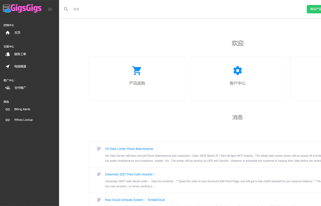 GiGsgigsCloud