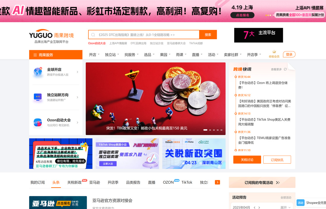雨果网
