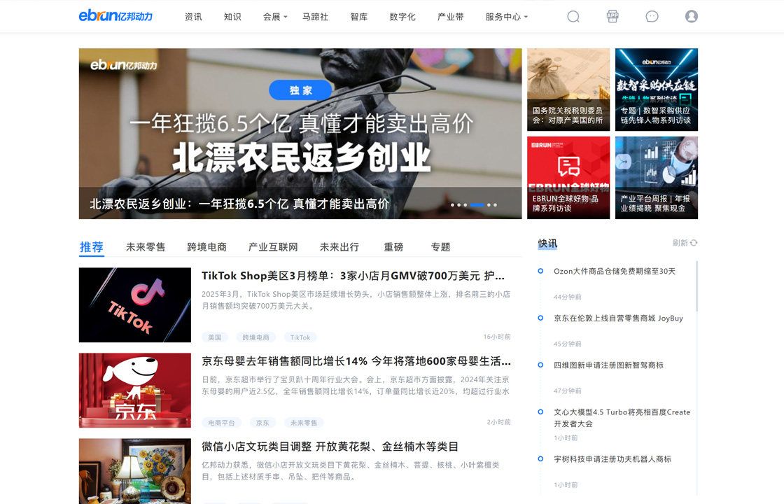 亿邦动力