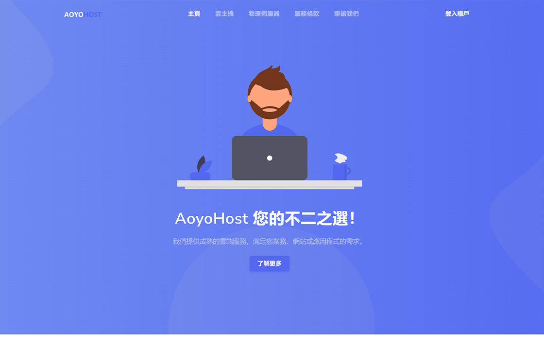 AOYOHOST