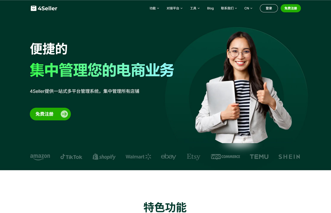4Seller