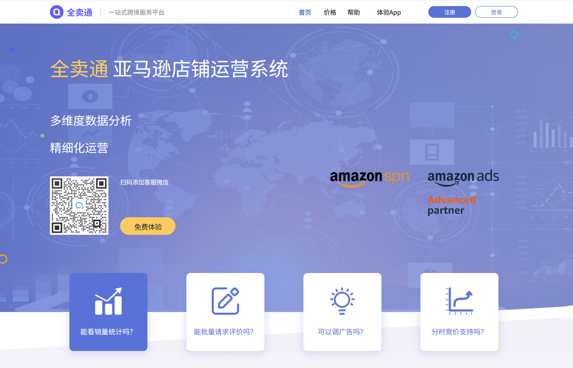 全卖通