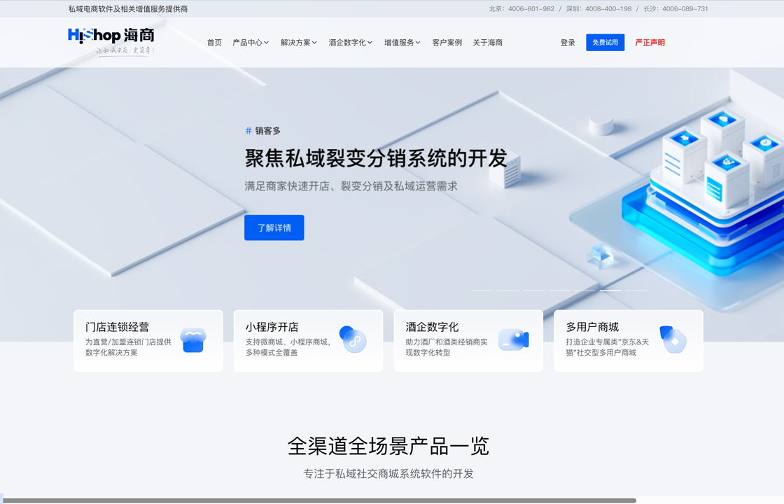 Hishop跨境电商ERP
