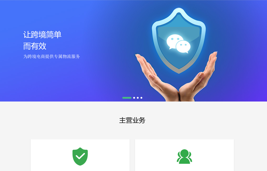 速脉ERP