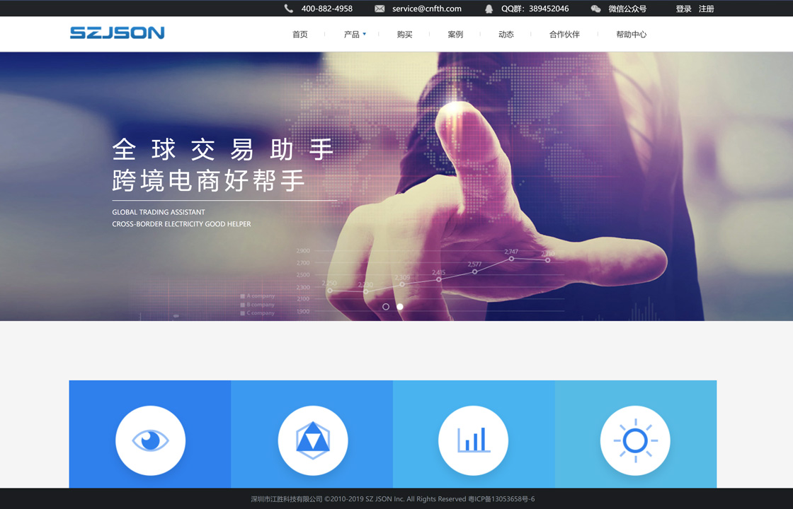全球交易助手ERP