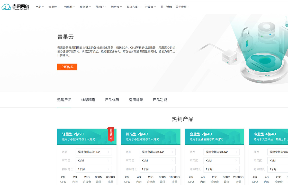 青果云