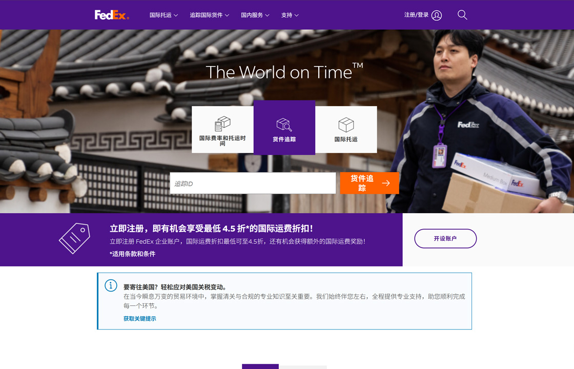FedEx