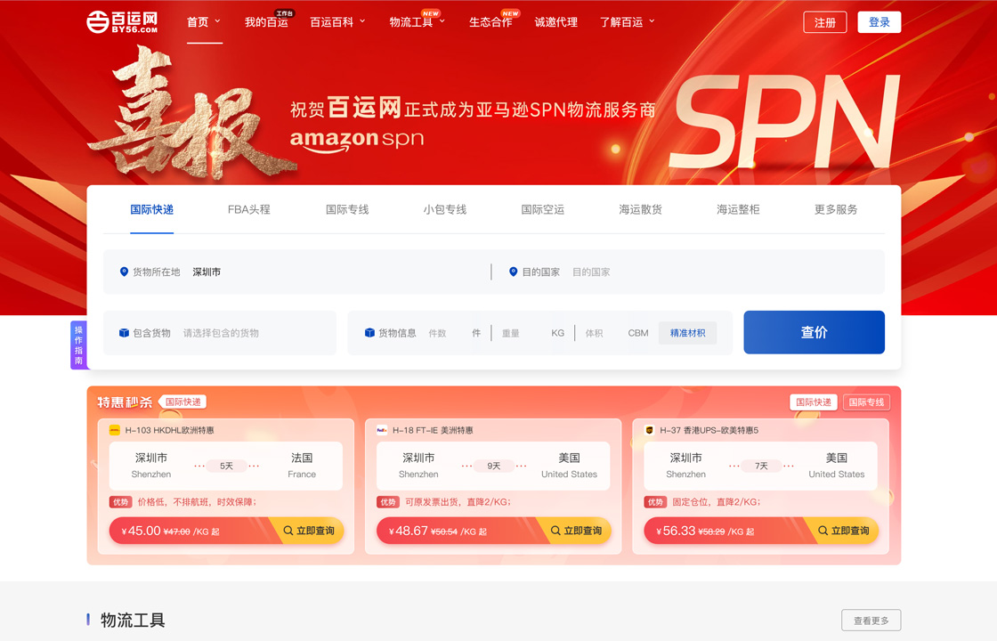 百运网