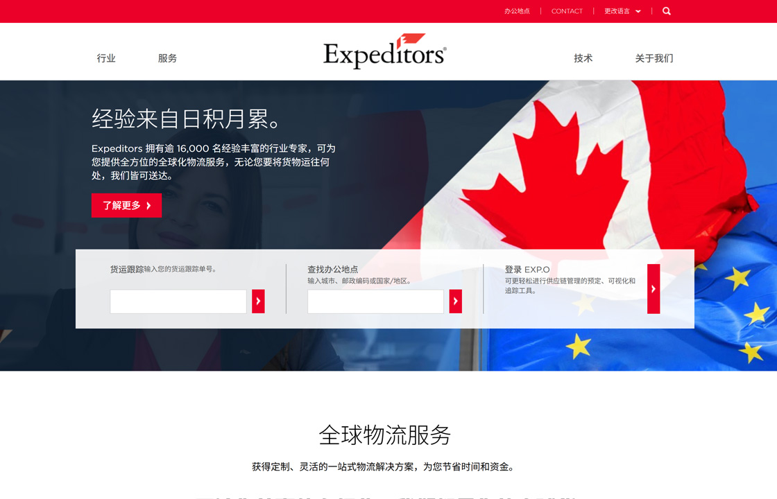 Expeditors