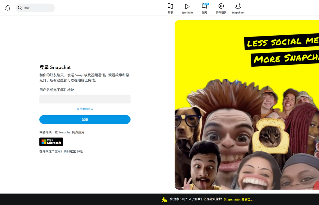 Snapchat