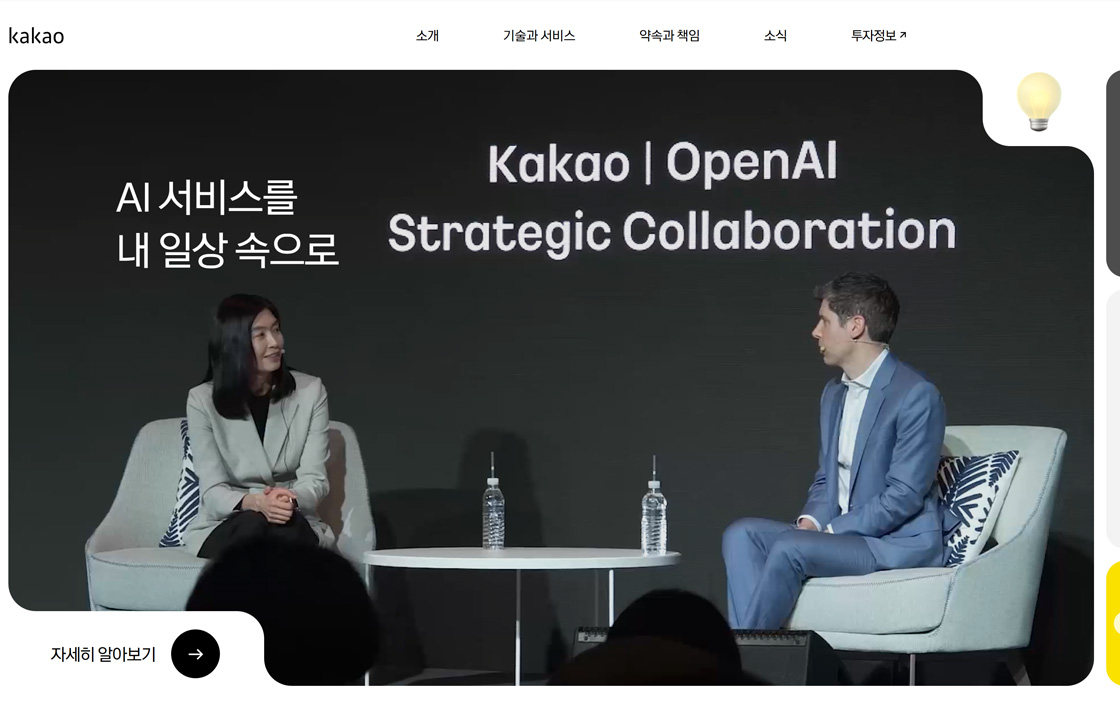 KakaoTalk