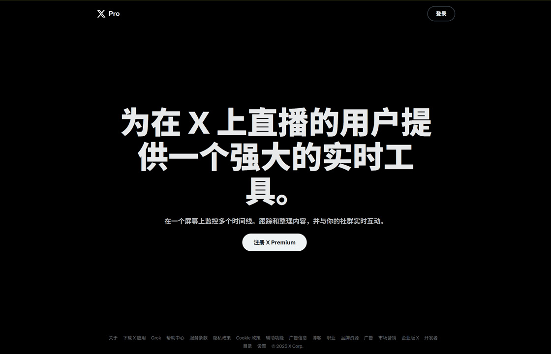 X Pro