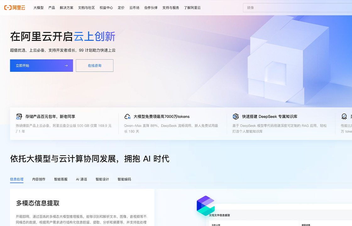阿里云