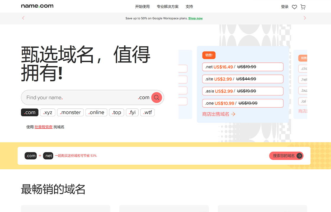 Name.com
