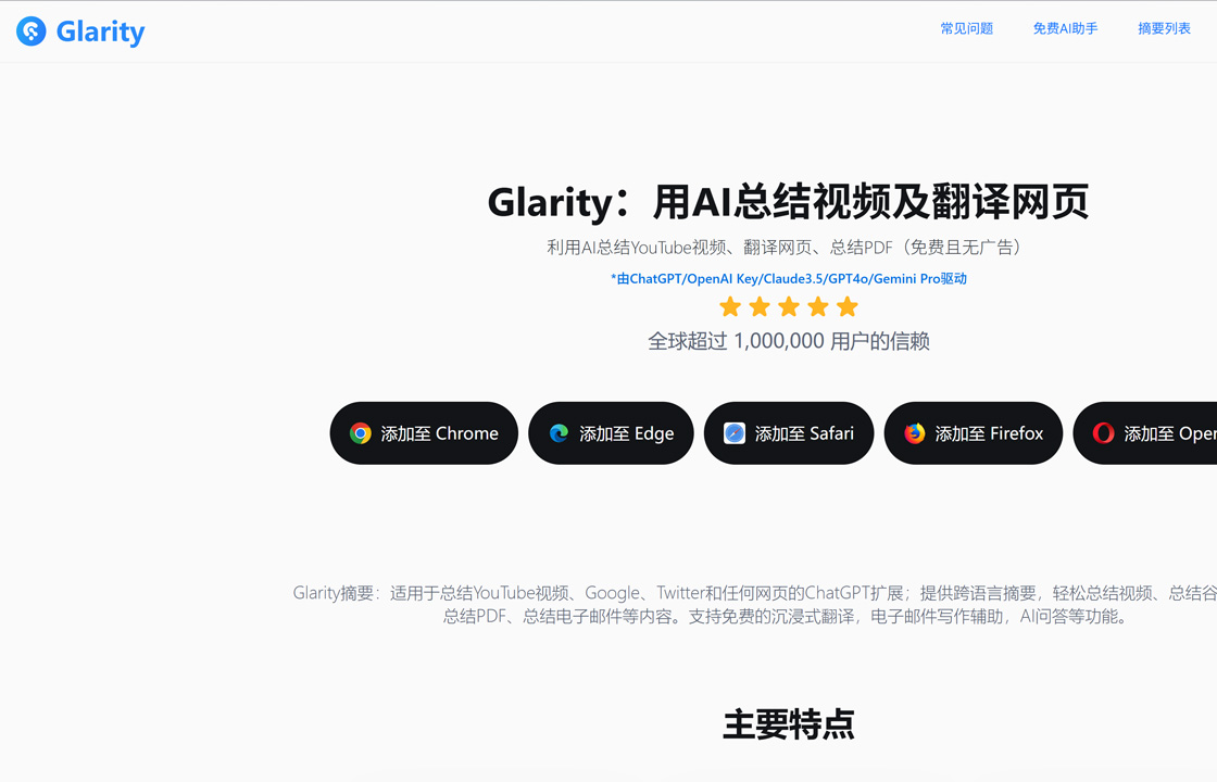 Glarity