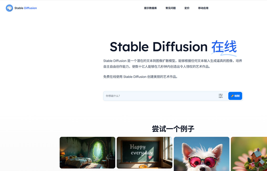 Stable Diffusion