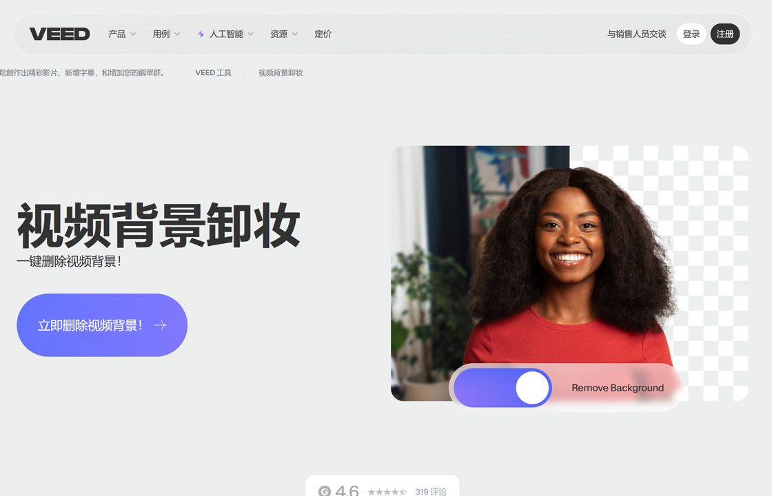 VEED.IO