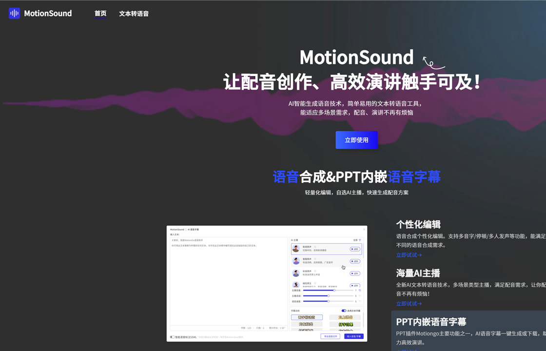 MotionSound
