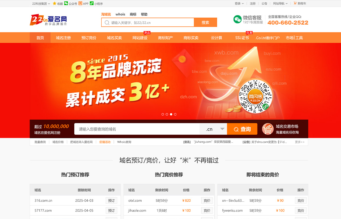 爱名网