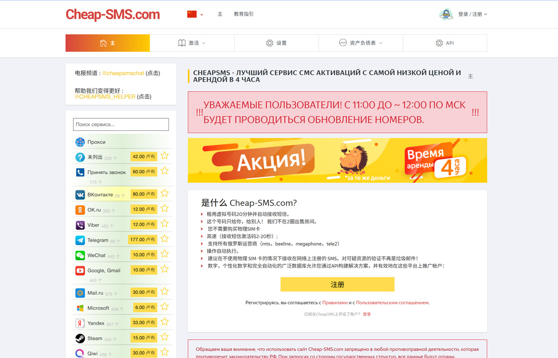 CheapSms