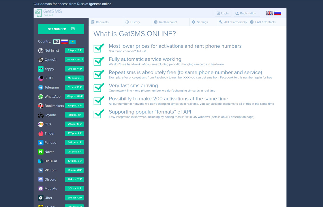 GetSMS.online