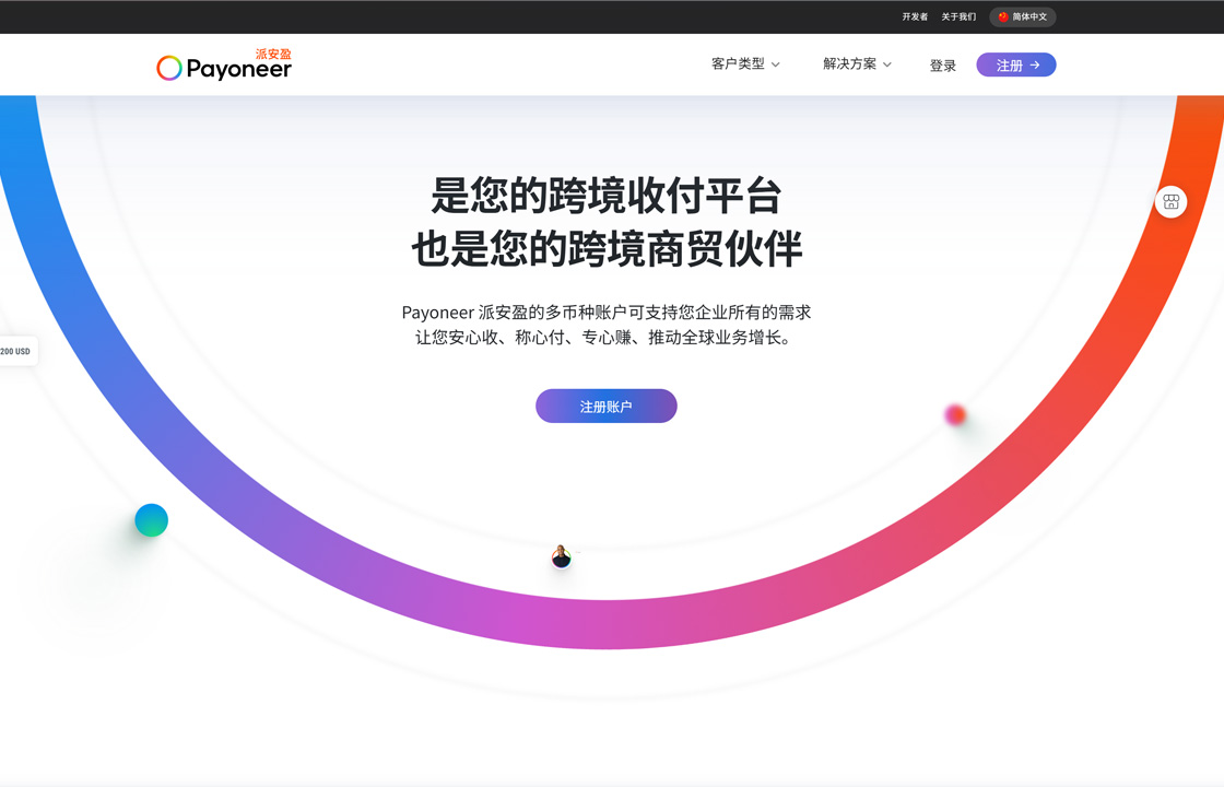 Payoneer