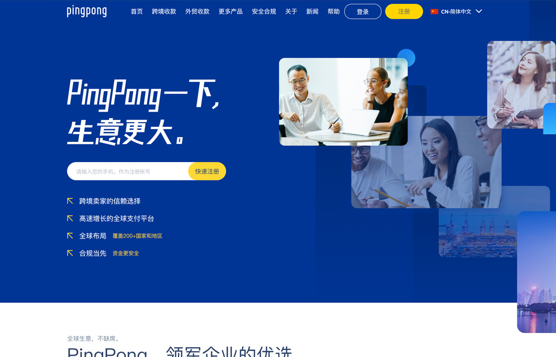PingPong