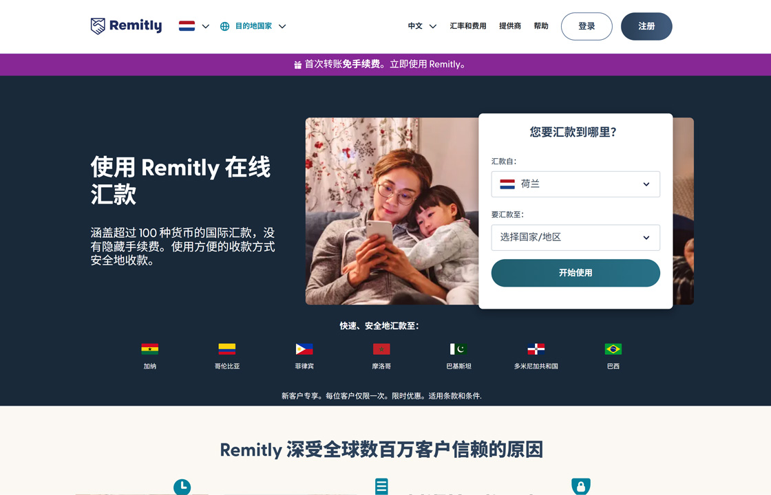 Remitly