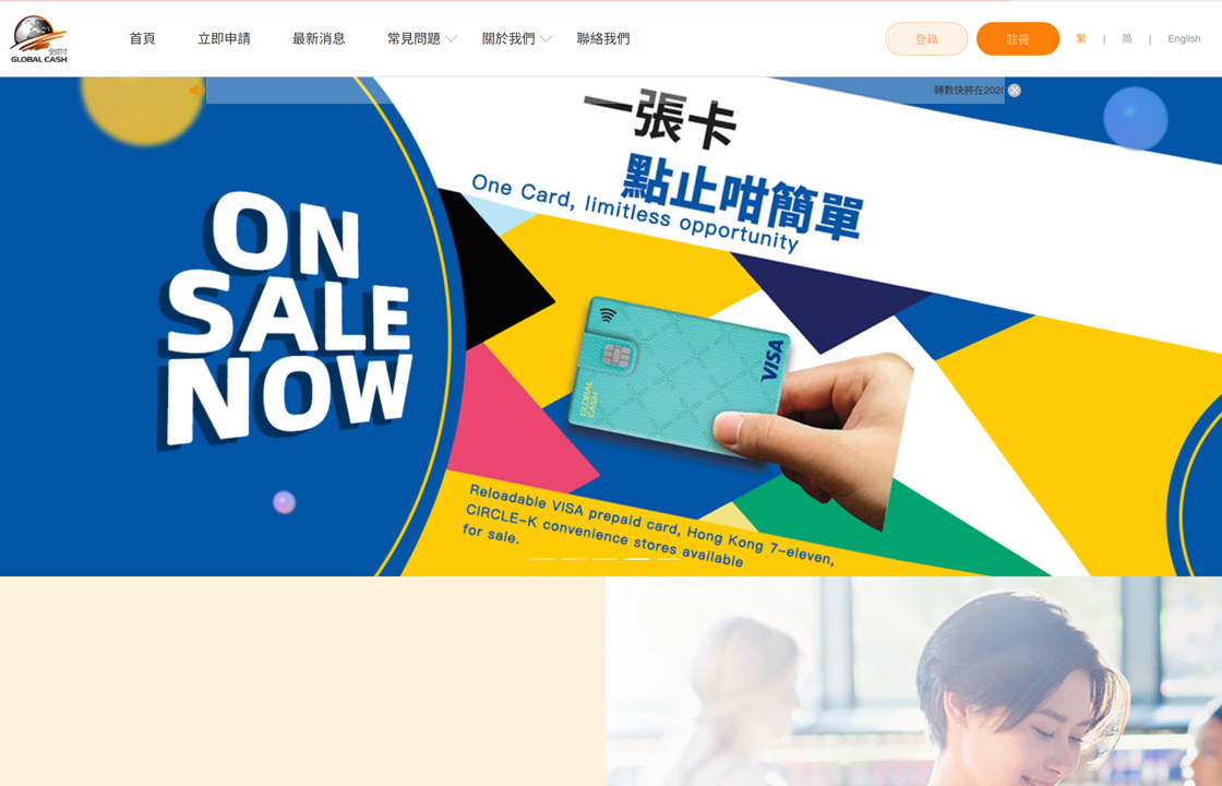 全球付