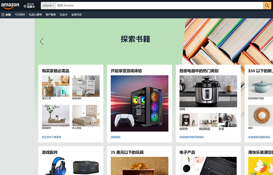 Amazon