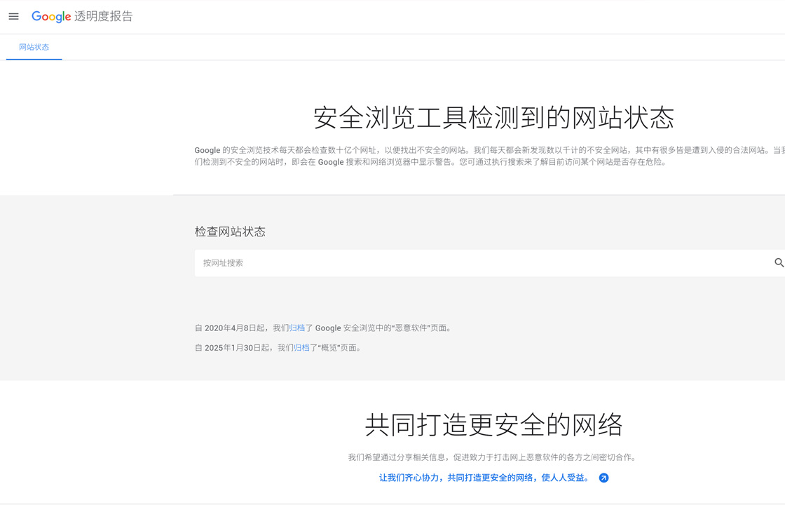 检测网址标红