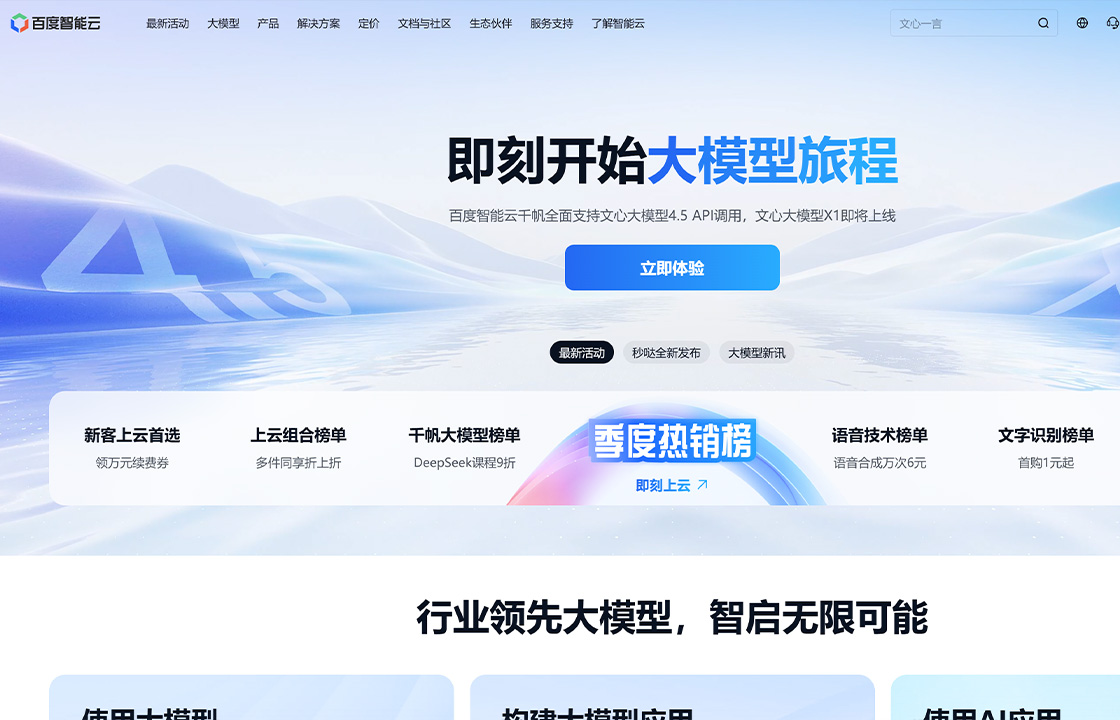 百度云