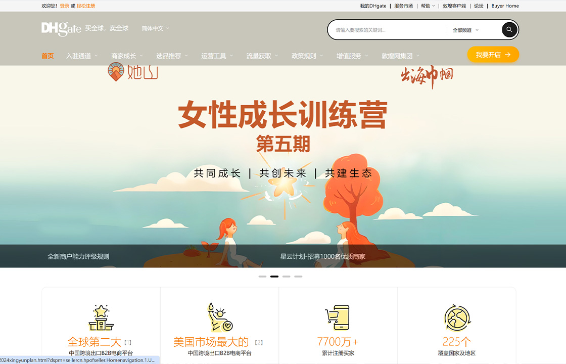 DHgate