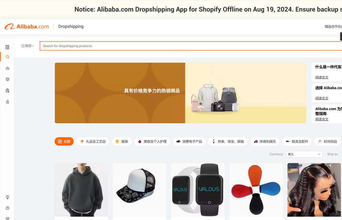阿里巴巴dropshipping