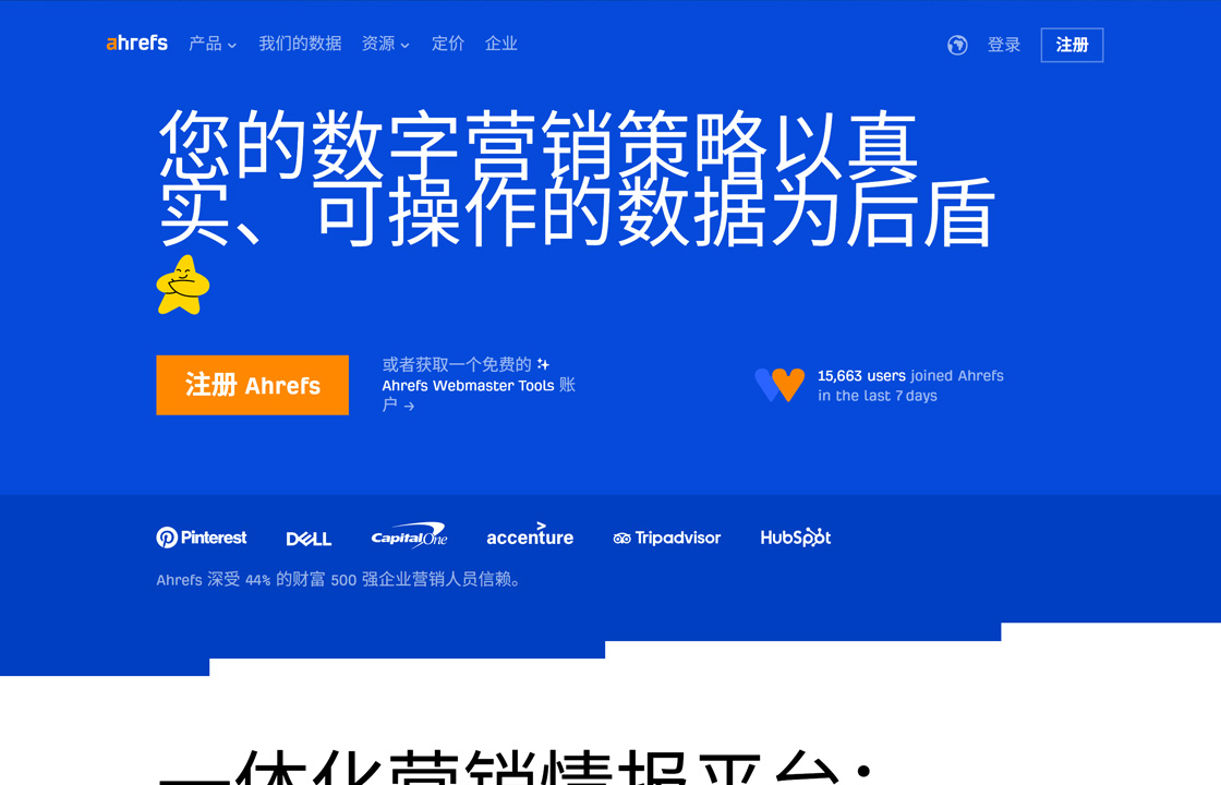 Ahrefs