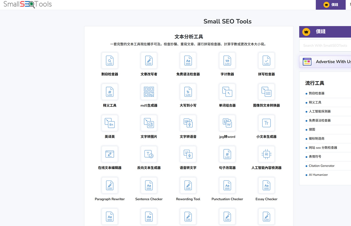 SEO小工具合集