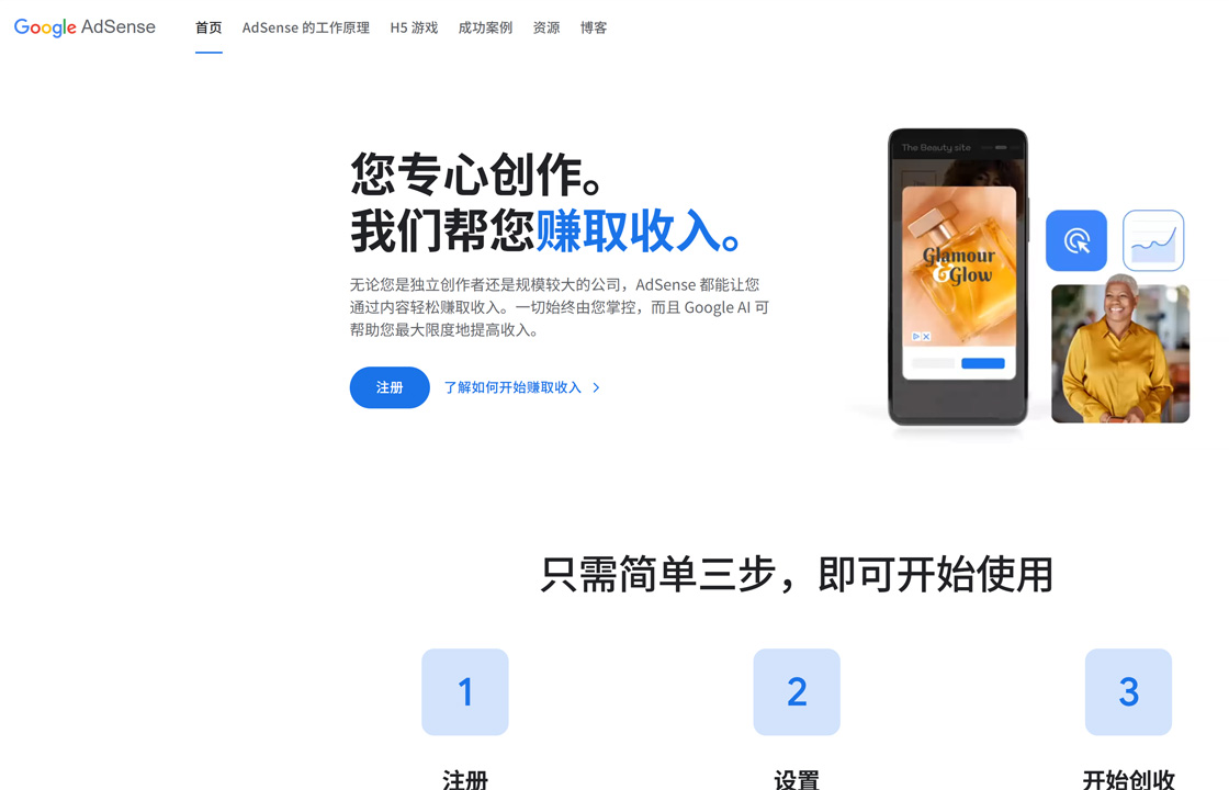 Google AdSense
