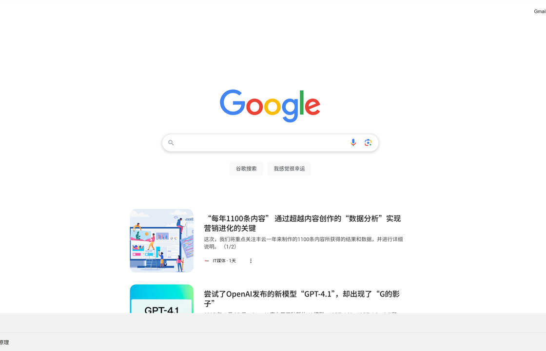 Google Search