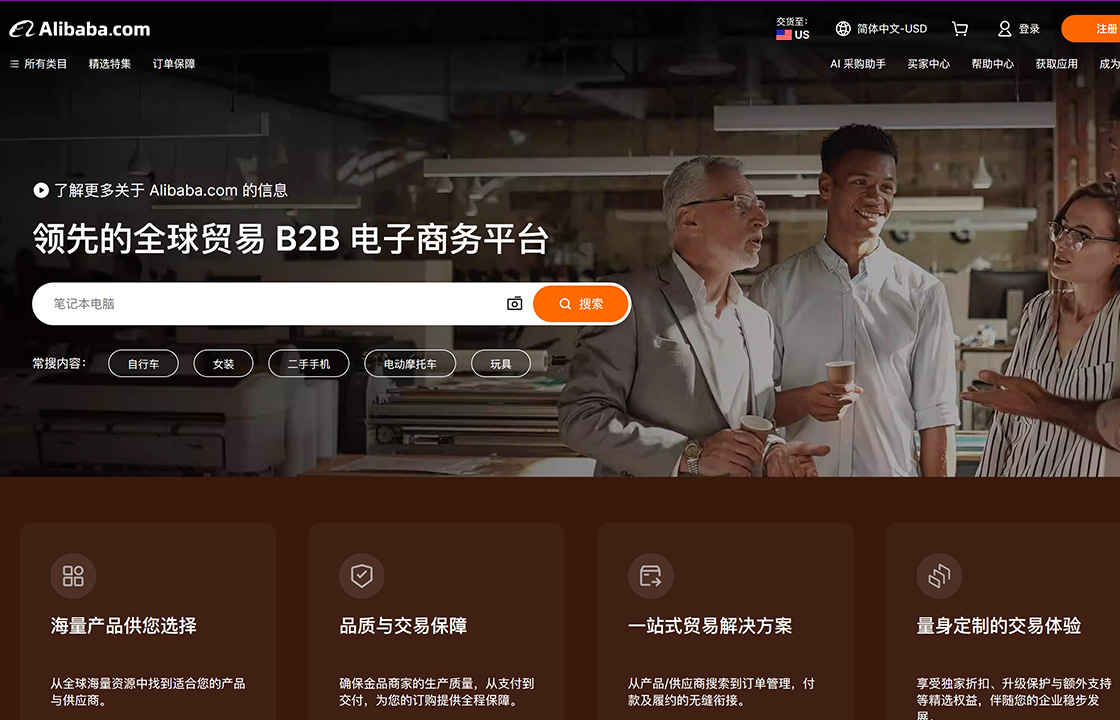 Alibaba