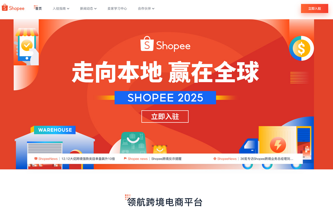 Shopee